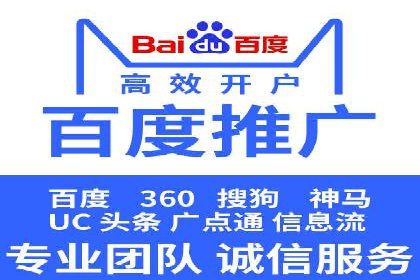 百度推广收费模式分析：案例对比